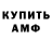 Амфетамин Розовый Marta Simion