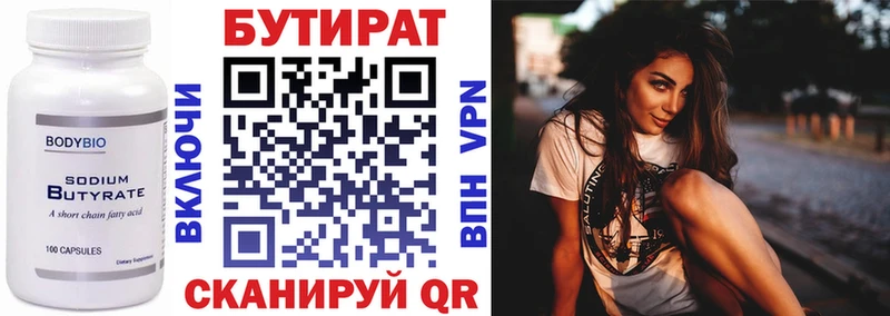 Бутират жидкий экстази купить наркоту Жигулёвск