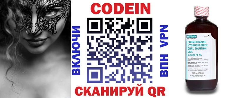 Кодеин Purple Drank  купить наркотик  Жигулёвск 