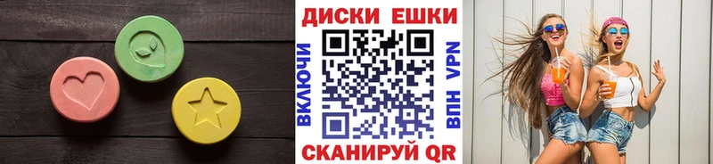 Экстази диски  как найти закладки  Жигулёвск 