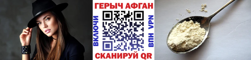 ГЕРОИН герыч  Жигулёвск 